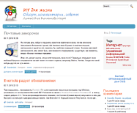 Личный блог на www.ikalm.ru (проект 2010 года)